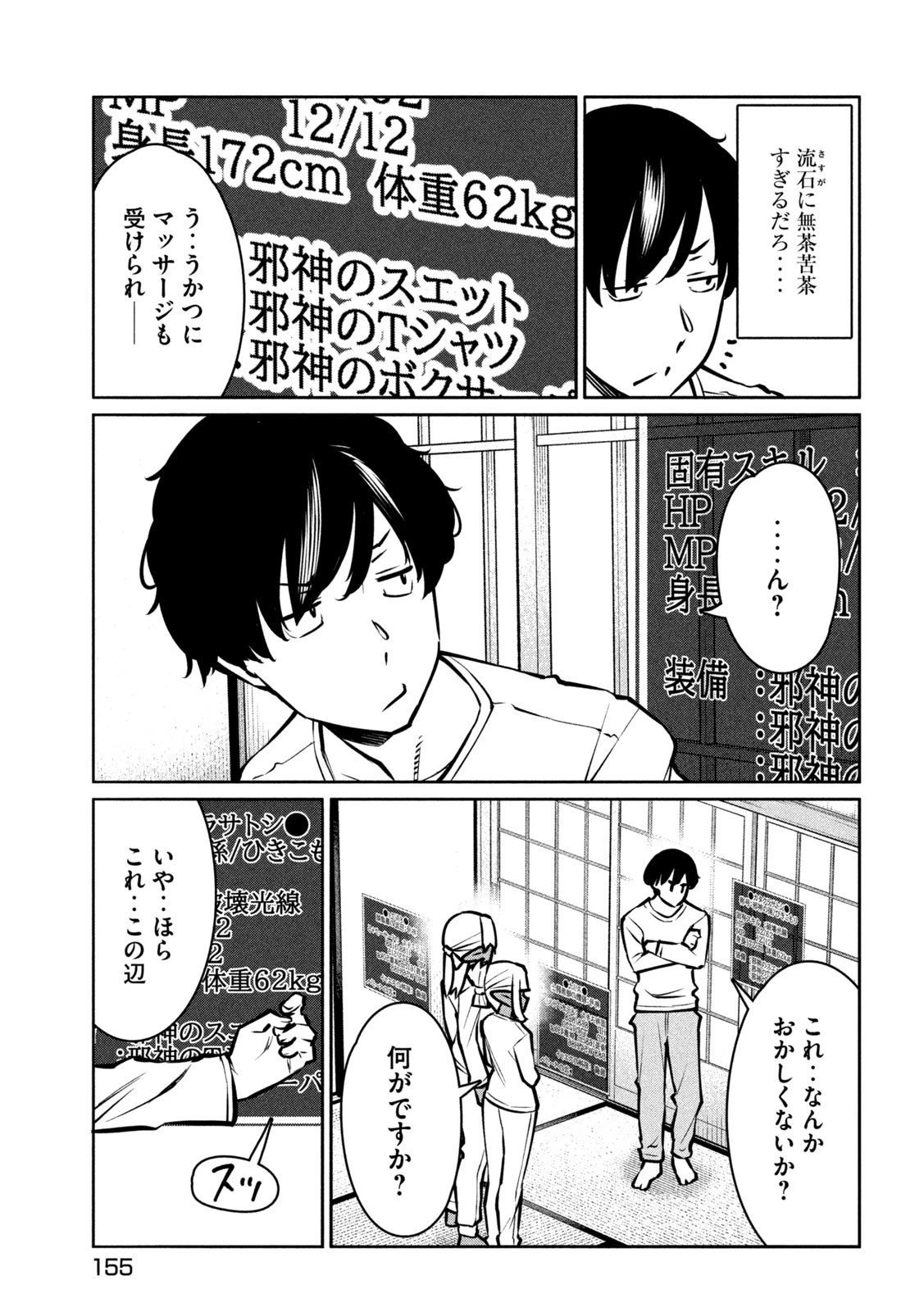 邪神の孫 ダークエルフ姉妹と過ごす異世界引きこもり生活 第3話 - 35