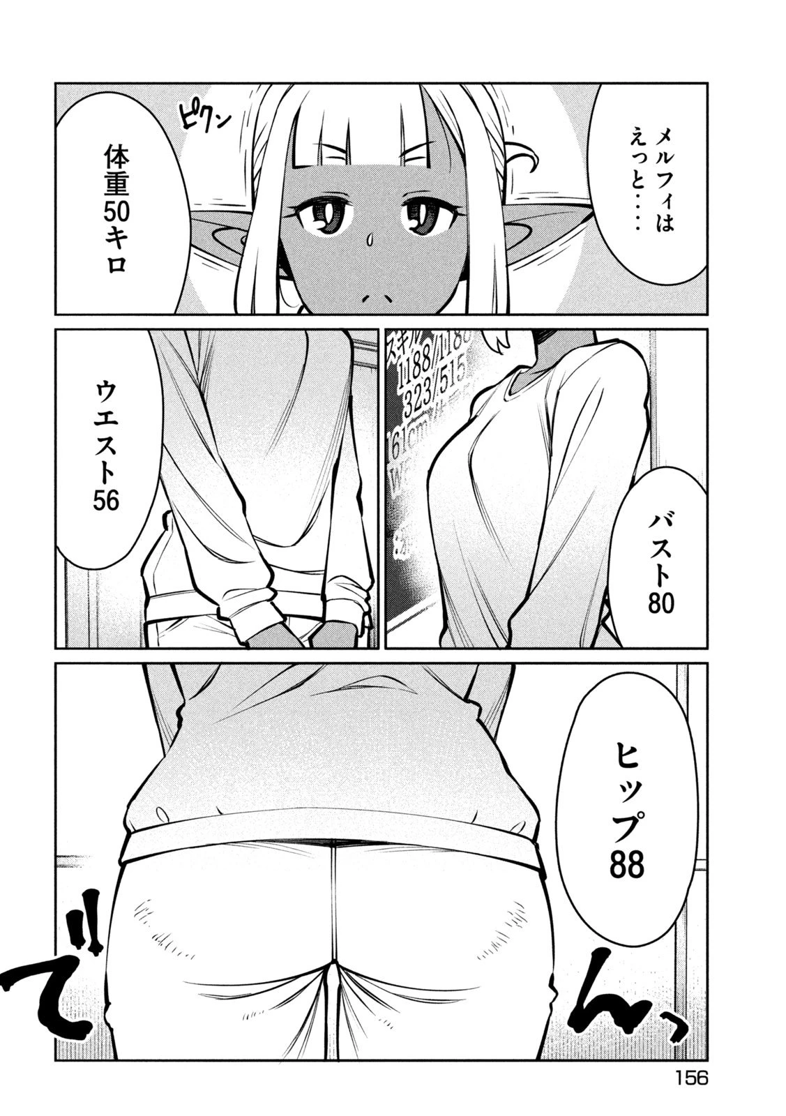 邪神の孫 ダークエルフ姉妹と過ごす異世界引きこもり生活 第3話 - 36