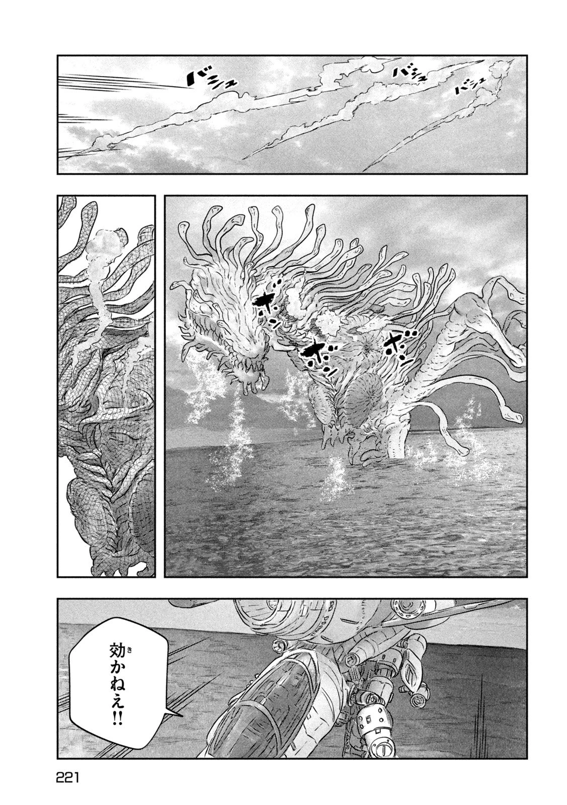 スーパートリアージ 第8話 - 7