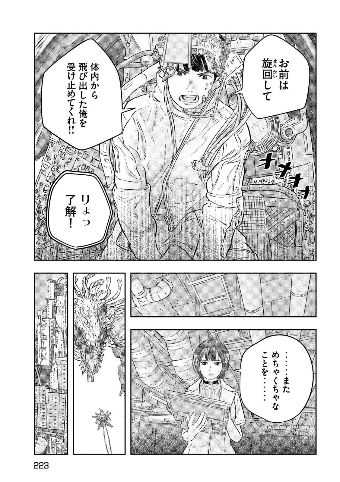 スーパートリアージ 第8話 - 9