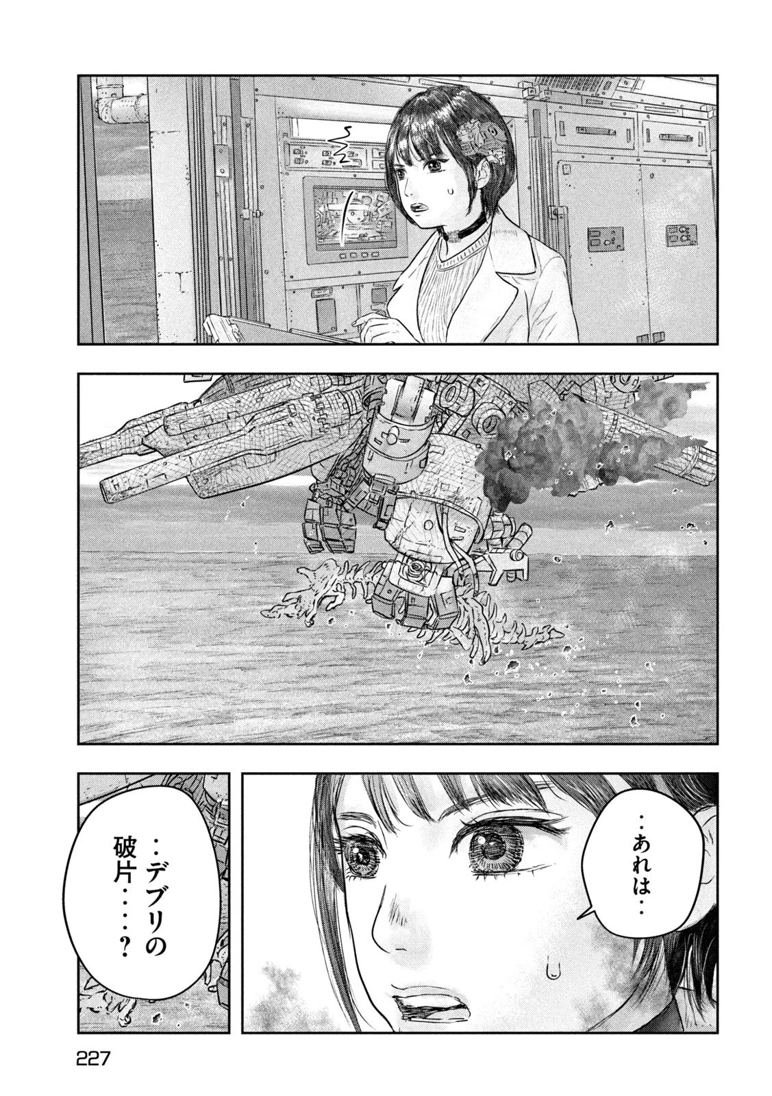 スーパートリアージ 第8話 - 13