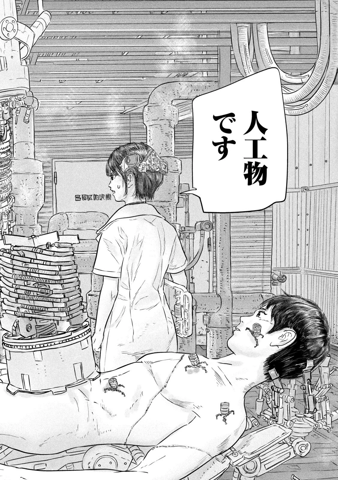 スーパートリアージ 第8話 - 18