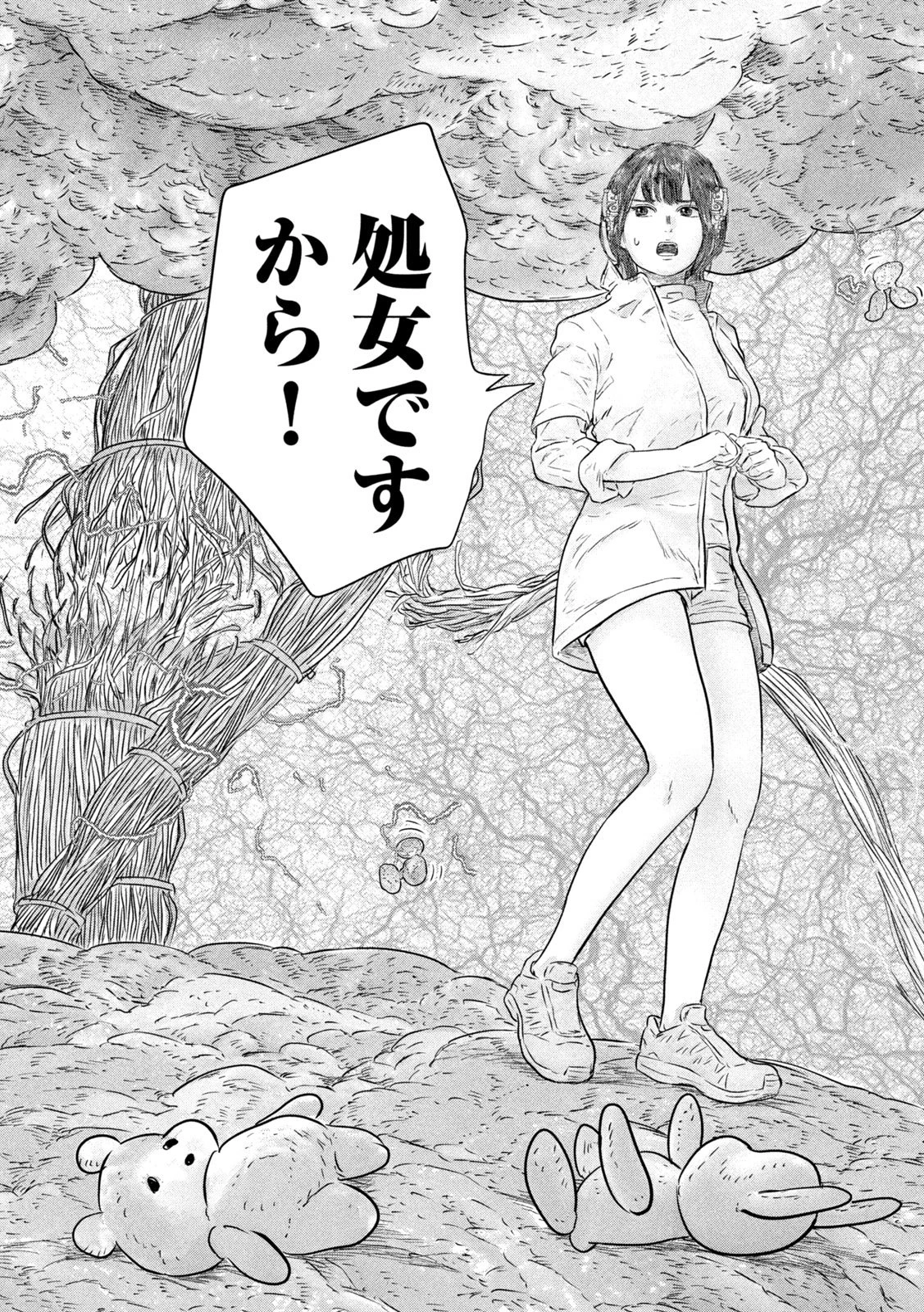 スーパートリアージ 第7話 - 14