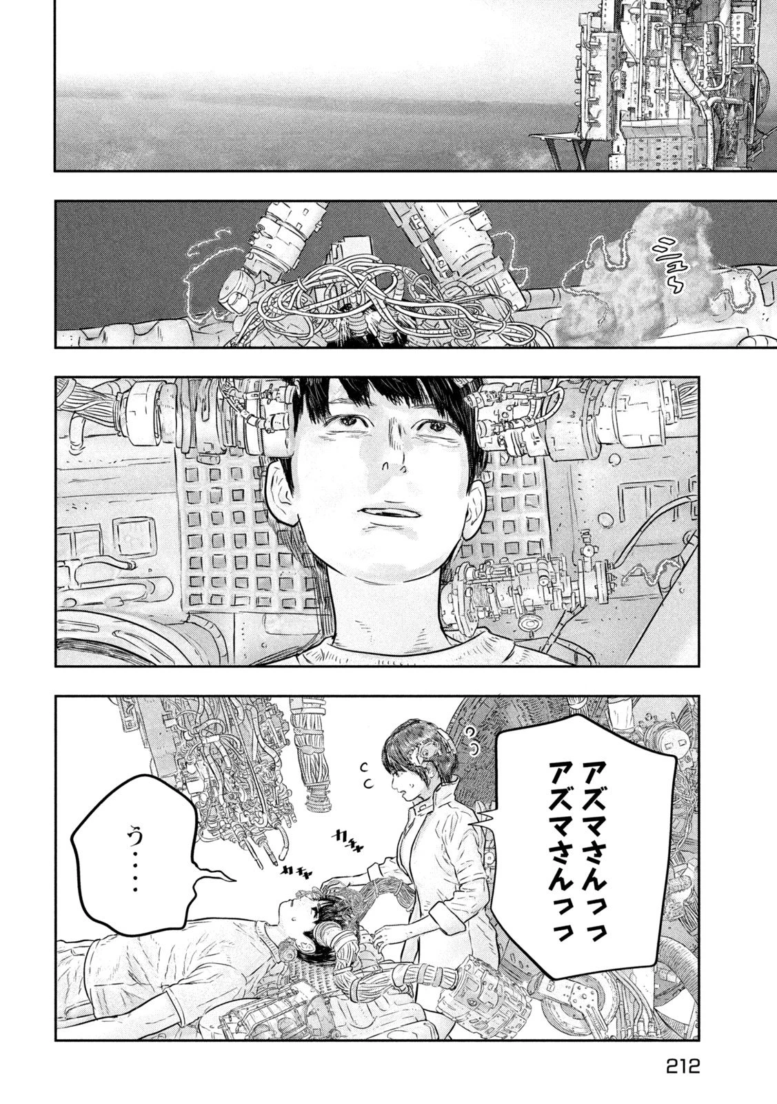 スーパートリアージ 第7話 - 16