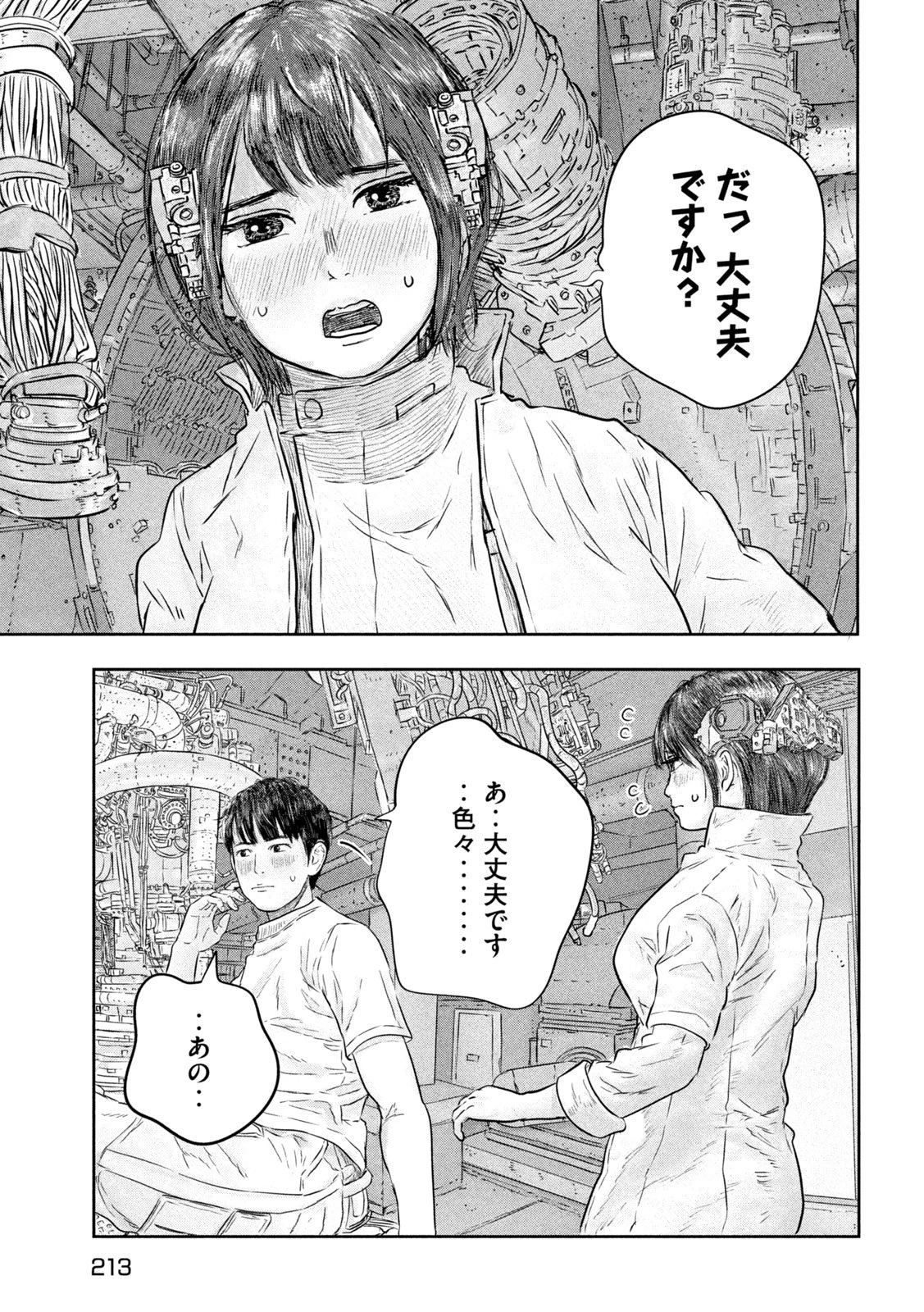 スーパートリアージ 第7話 - 17