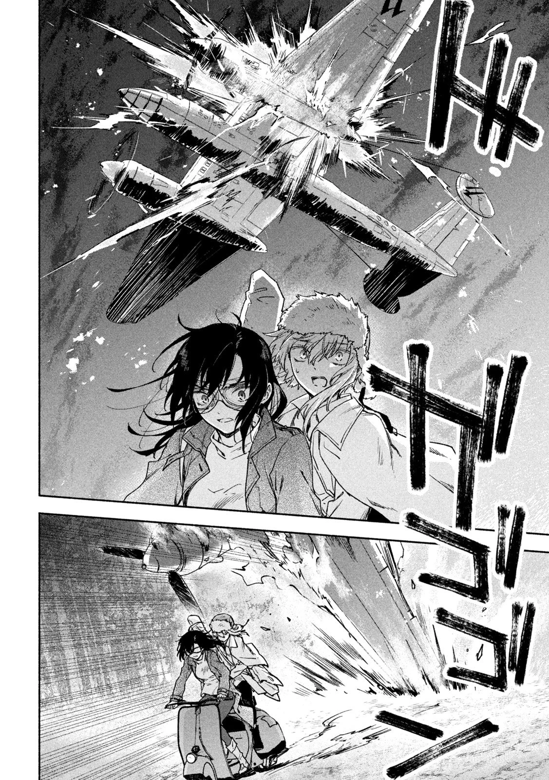 灰と銀の羽根 第14話 - 34