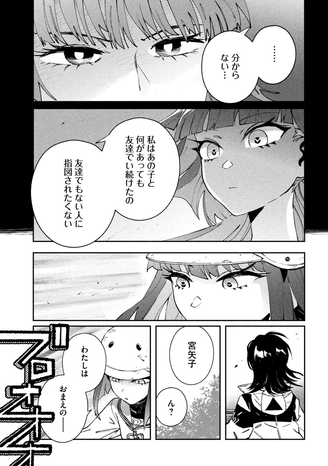 大怪ゲァーチマ 大怪獣ゲァーチマ 第29話 - 5