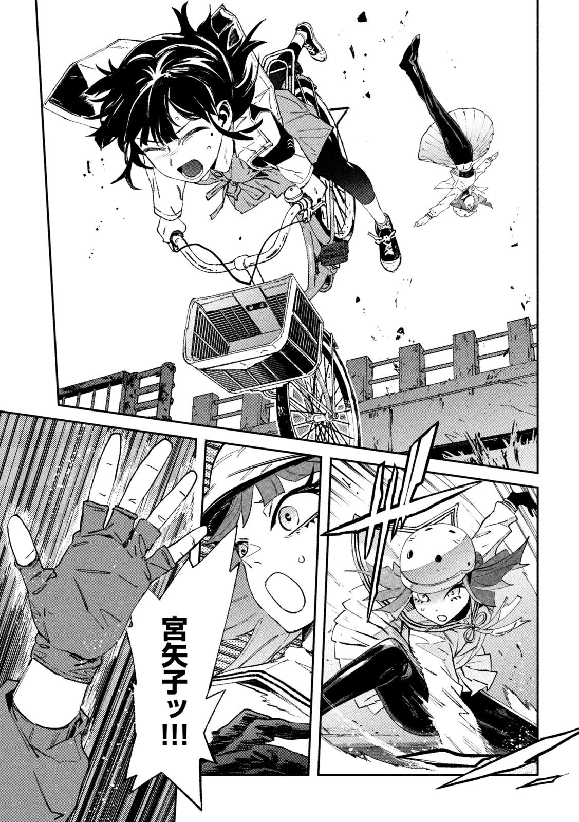 大怪ゲァーチマ 大怪獣ゲァーチマ 第29話 - 7