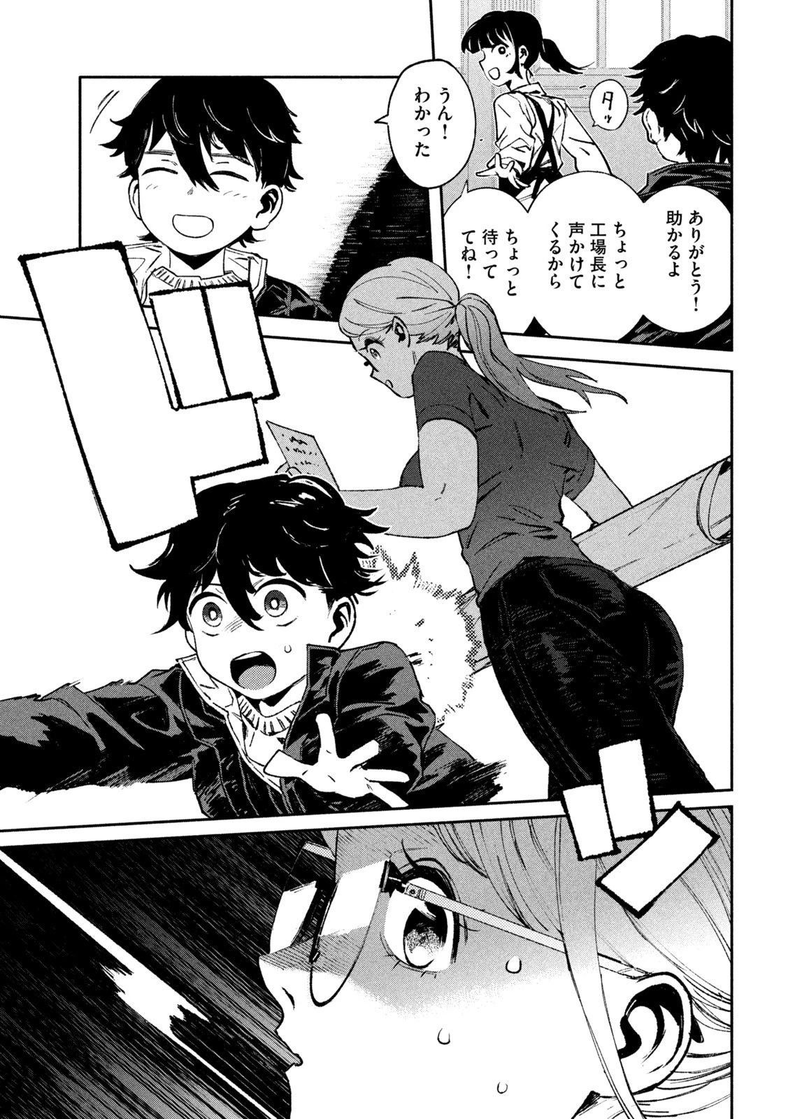 大怪ゲァーチマ 大怪獣ゲァーチマ 第29話 - 25