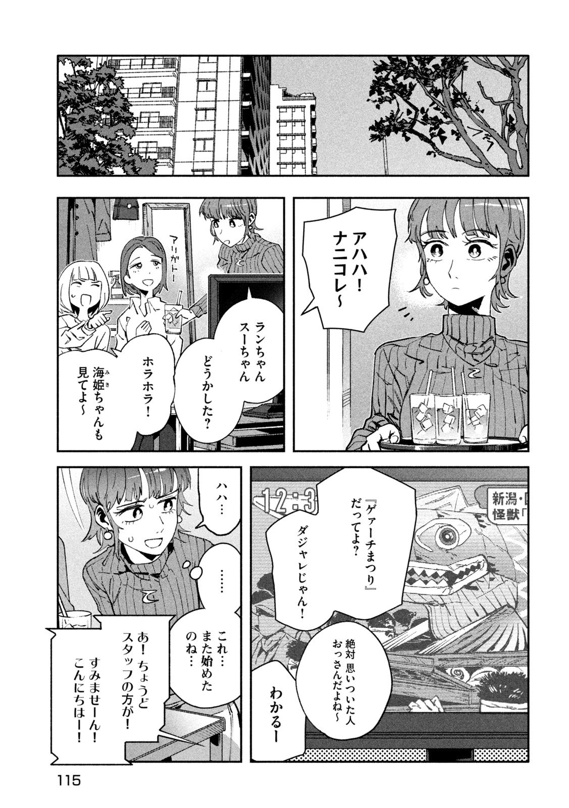 大怪ゲァーチマ 大怪獣ゲァーチマ 第29話 - 31