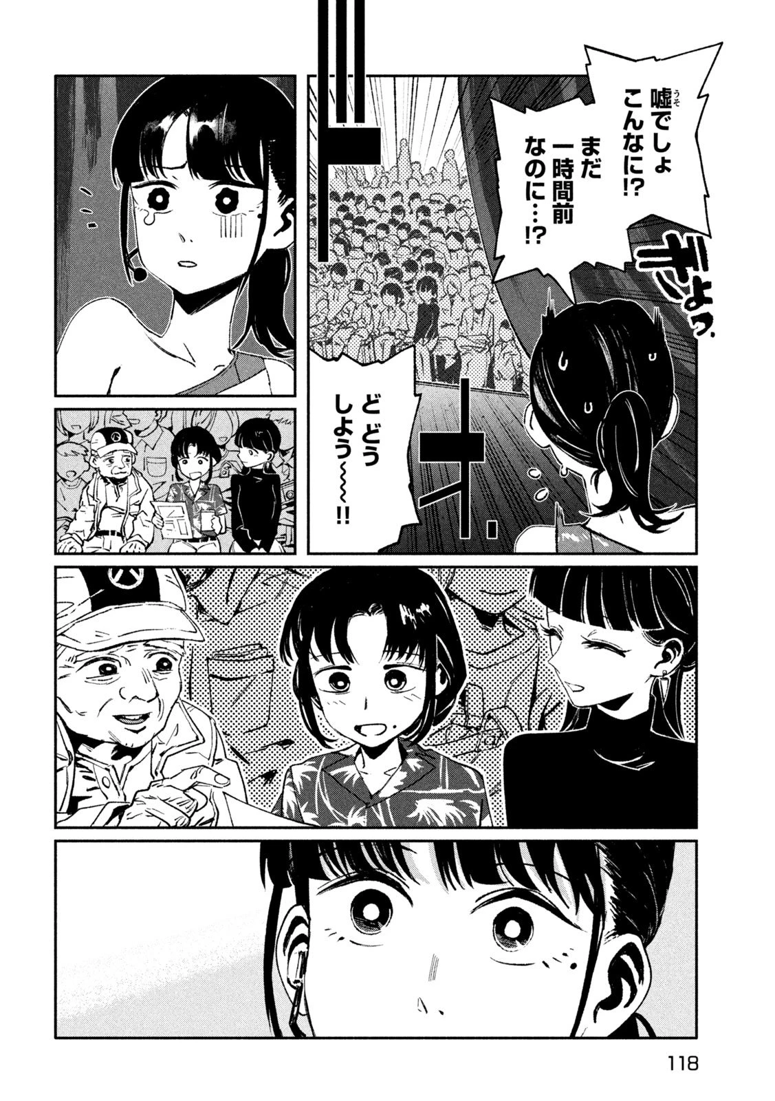 大怪ゲァーチマ 大怪獣ゲァーチマ 第29話 - 34