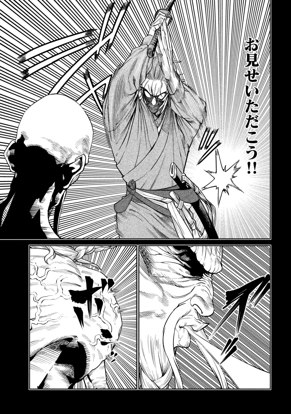 テンカイチ　日本最強武芸者決定戦 第54話 - 11