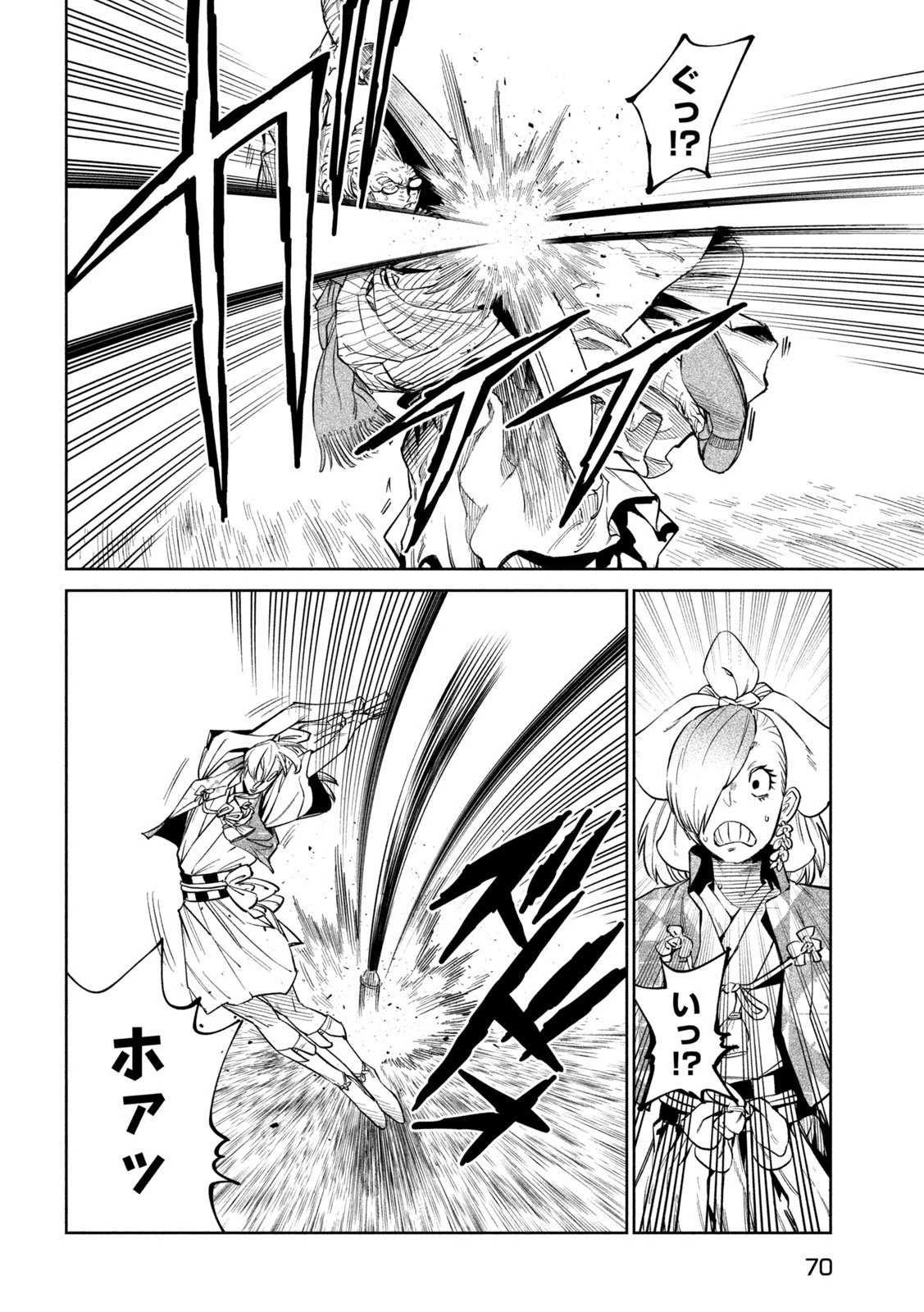 テンカイチ　日本最強武芸者決定戦 第54話 - 20