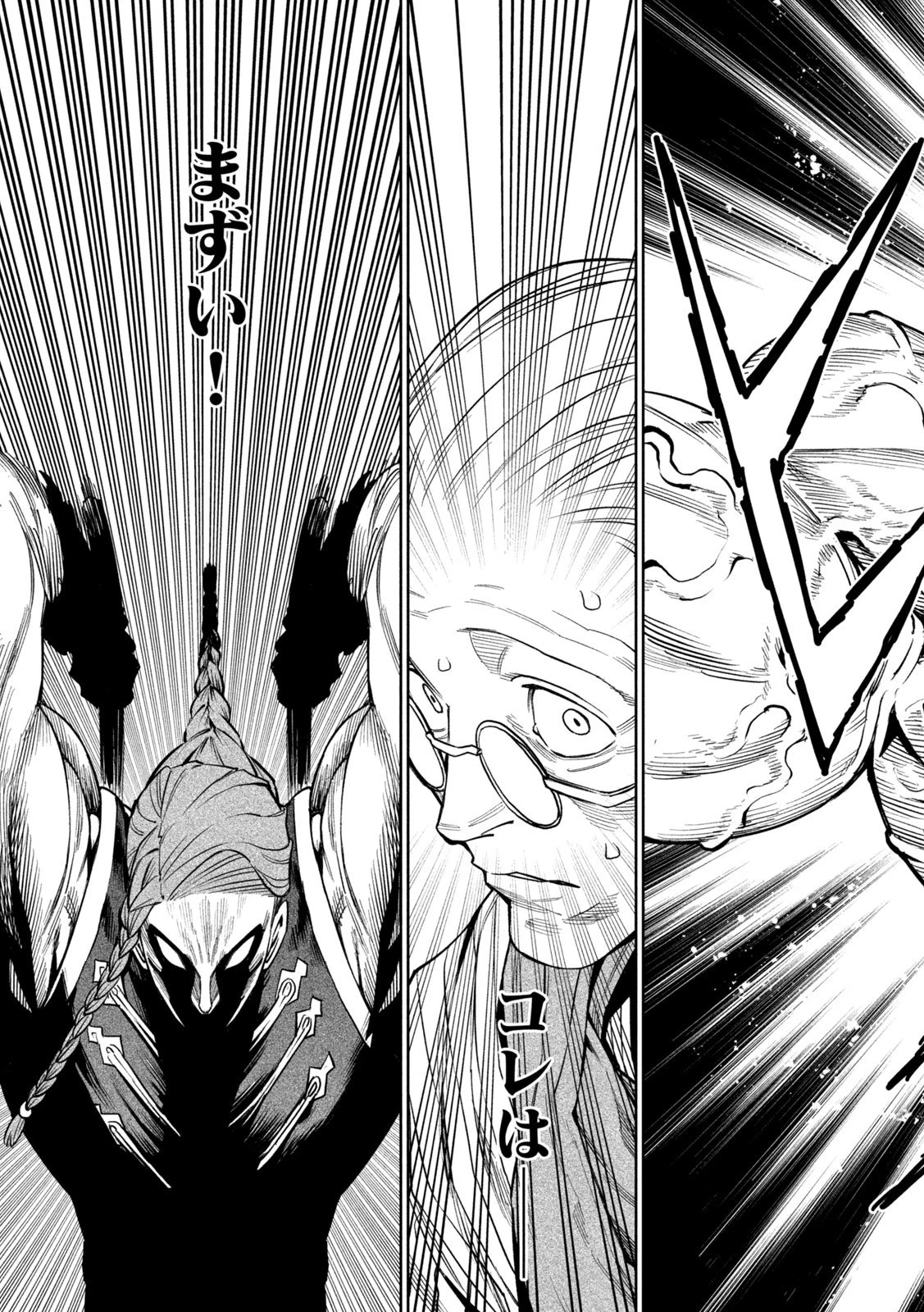 テンカイチ　日本最強武芸者決定戦 第54話 - 23