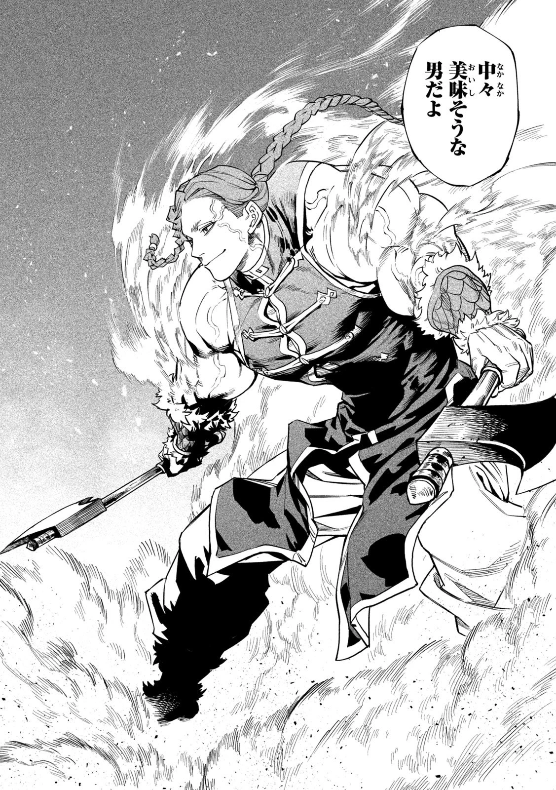 テンカイチ　日本最強武芸者決定戦 第54話 - 28