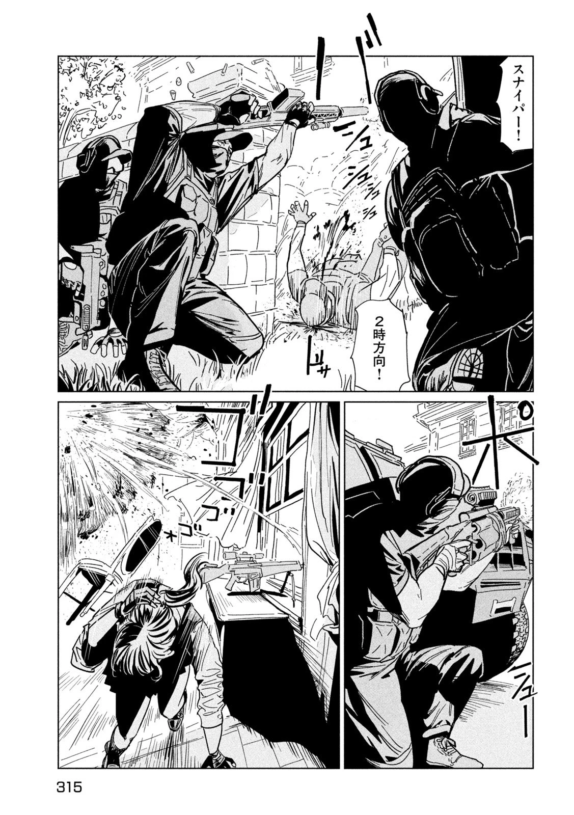 ルナナイト 第14話 - 6