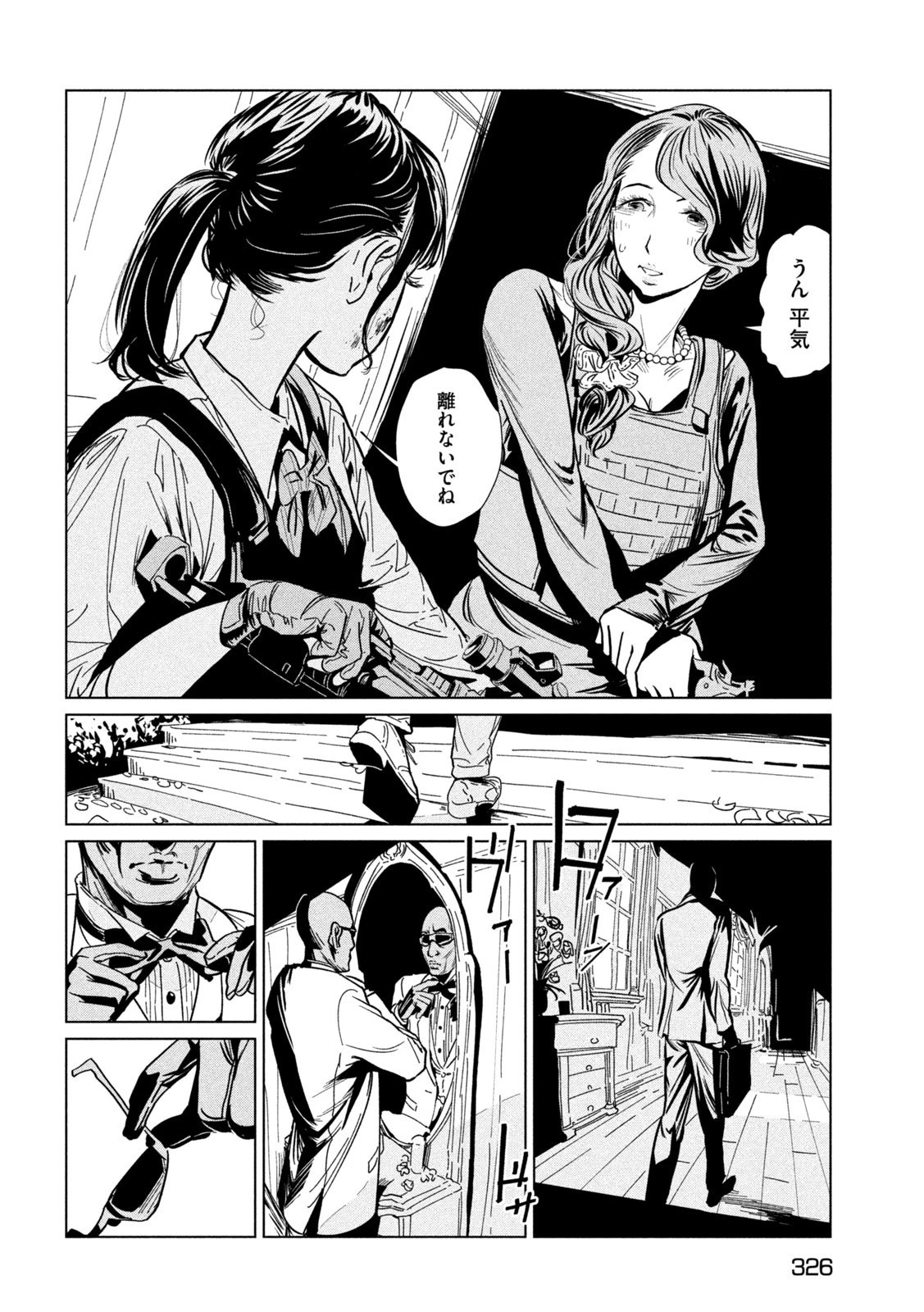 ルナナイト 第14話 - 17