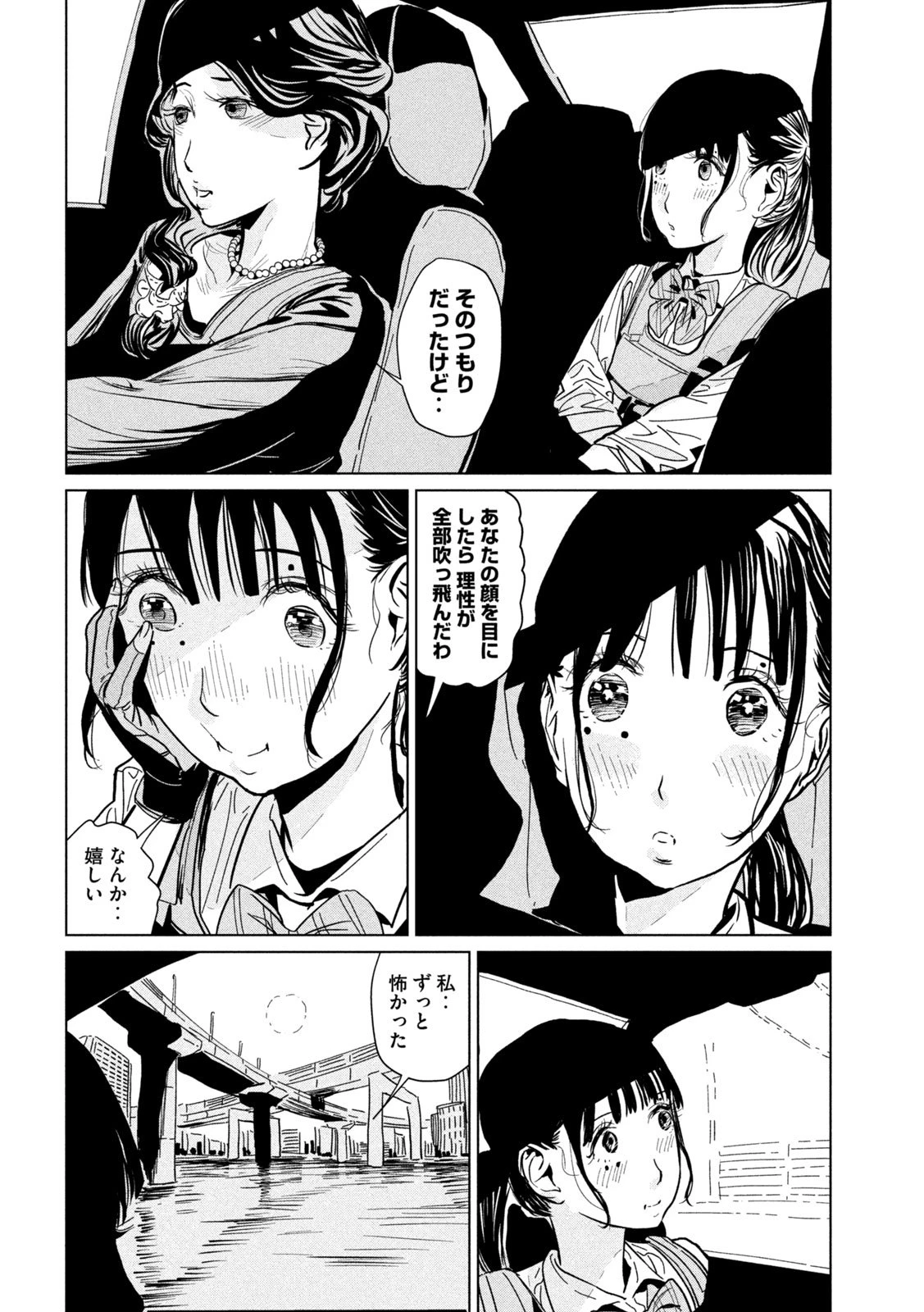 ルナナイト 第14話 - 29