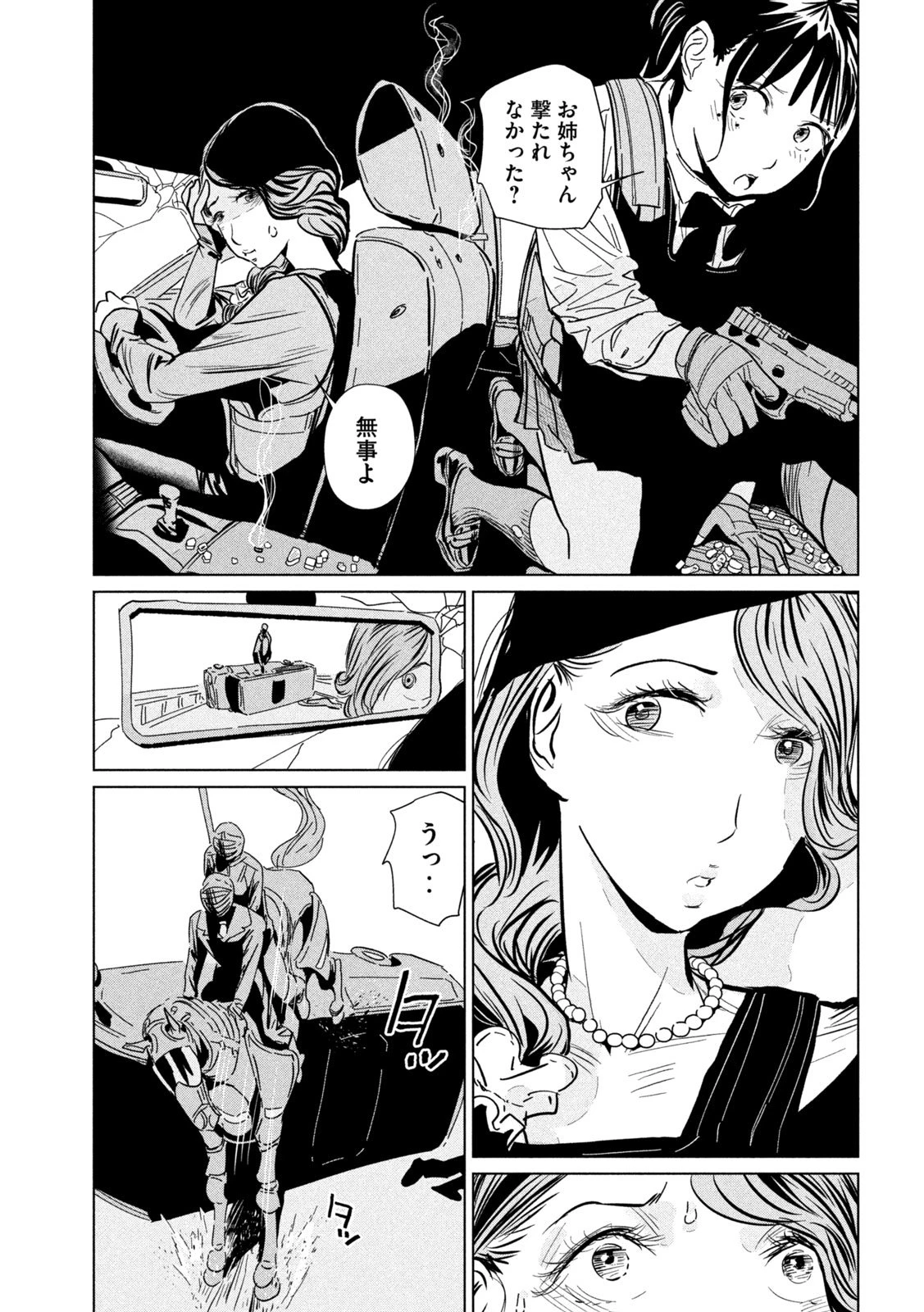 ルナナイト 第14話 - 34