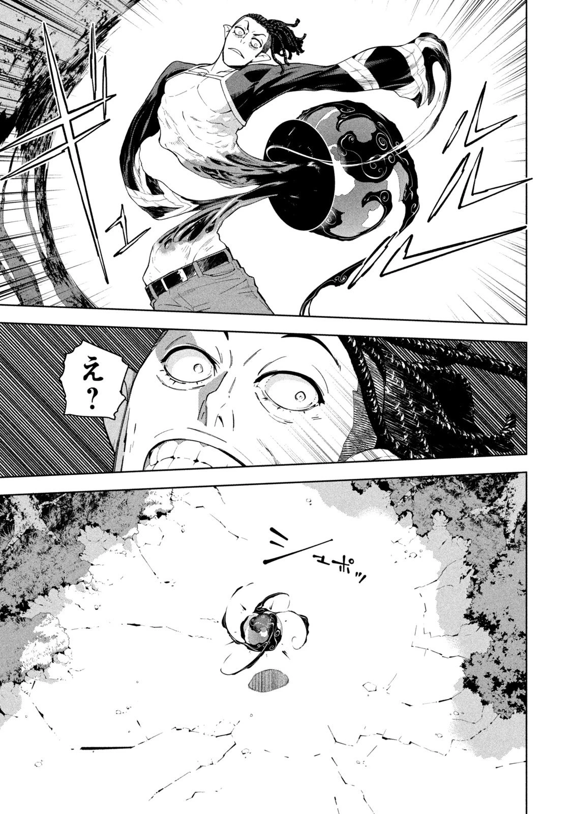 精霊使い　些の塵滓 第42話 - 5