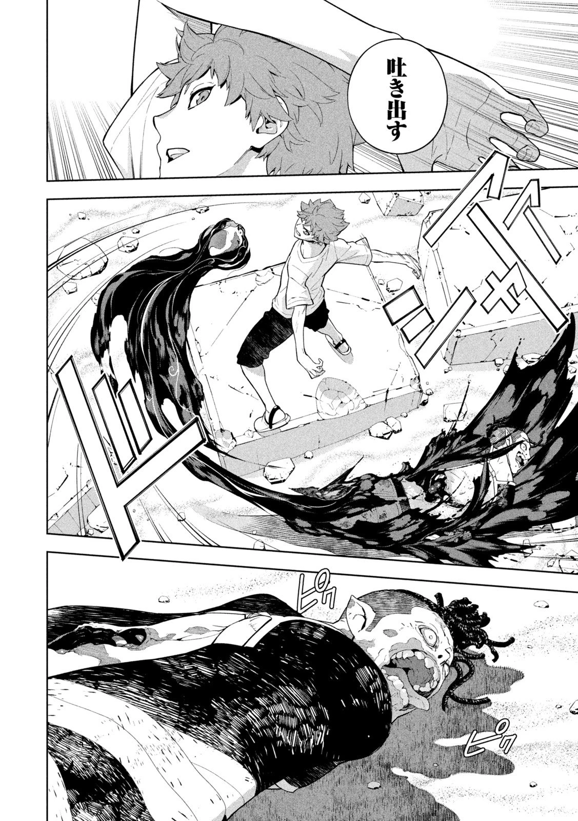 精霊使い　些の塵滓 第42話 - 6