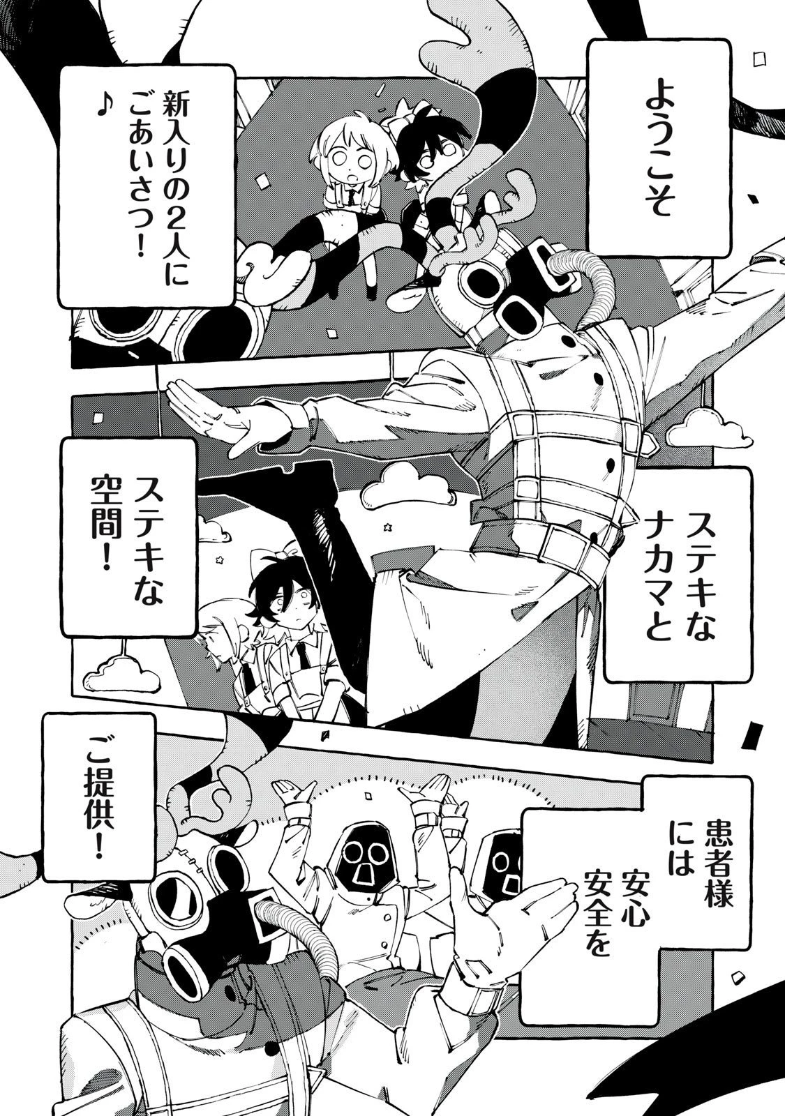 Dog Matic 第13話 - 2