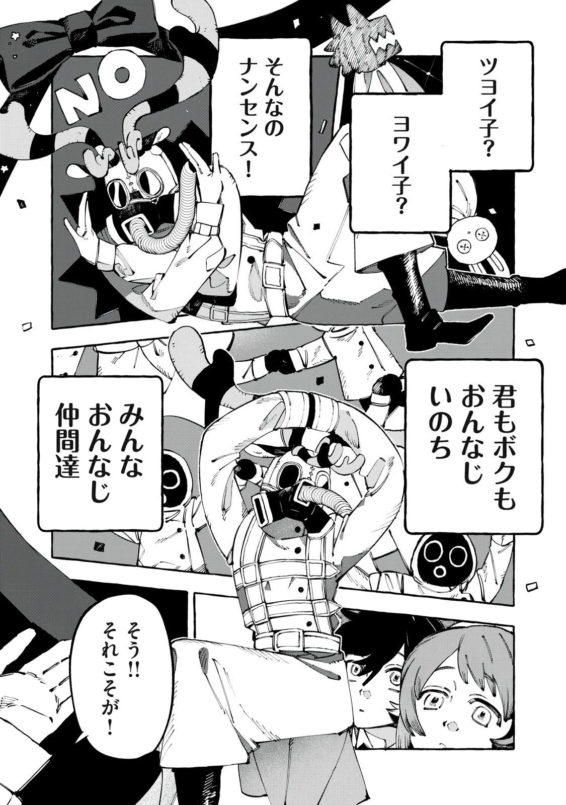 Dog Matic 第13話 - 3