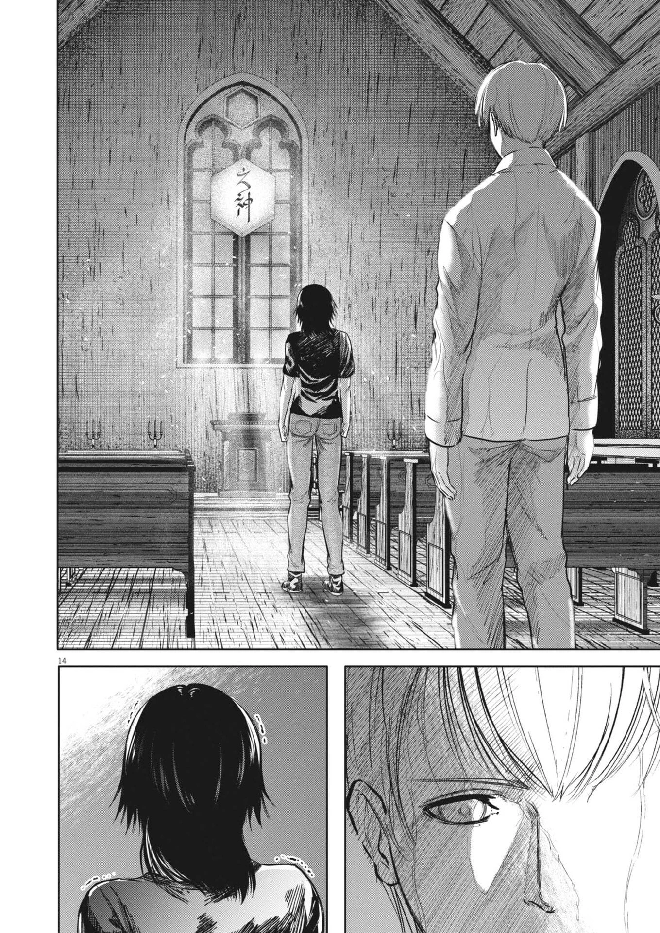 ROPPEN-六篇- 第94話 - 14