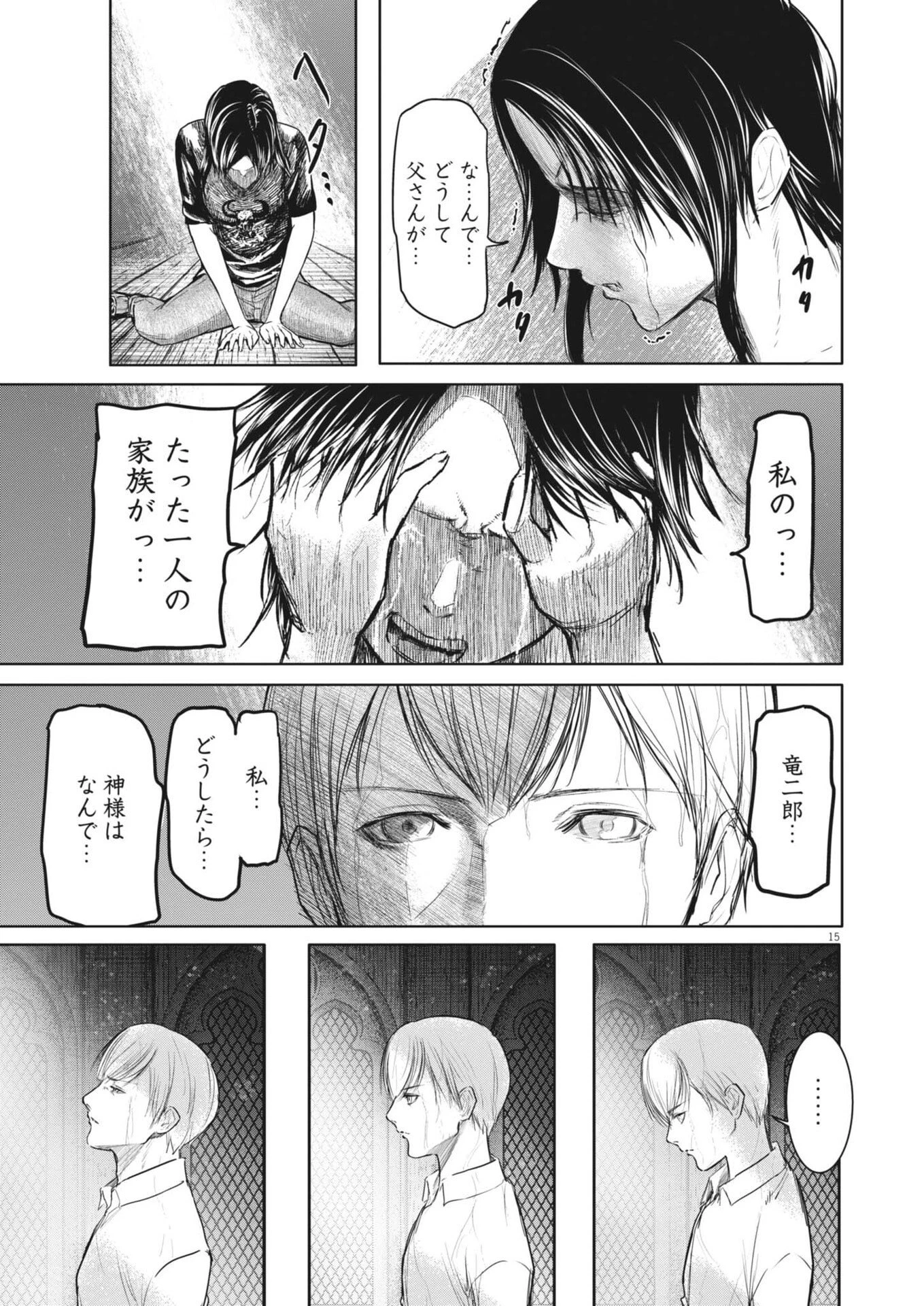 ROPPEN-六篇- 第94話 - 15