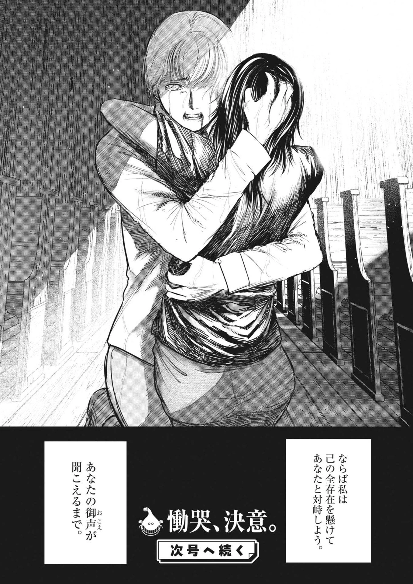 ROPPEN-六篇- 第94話 - 18