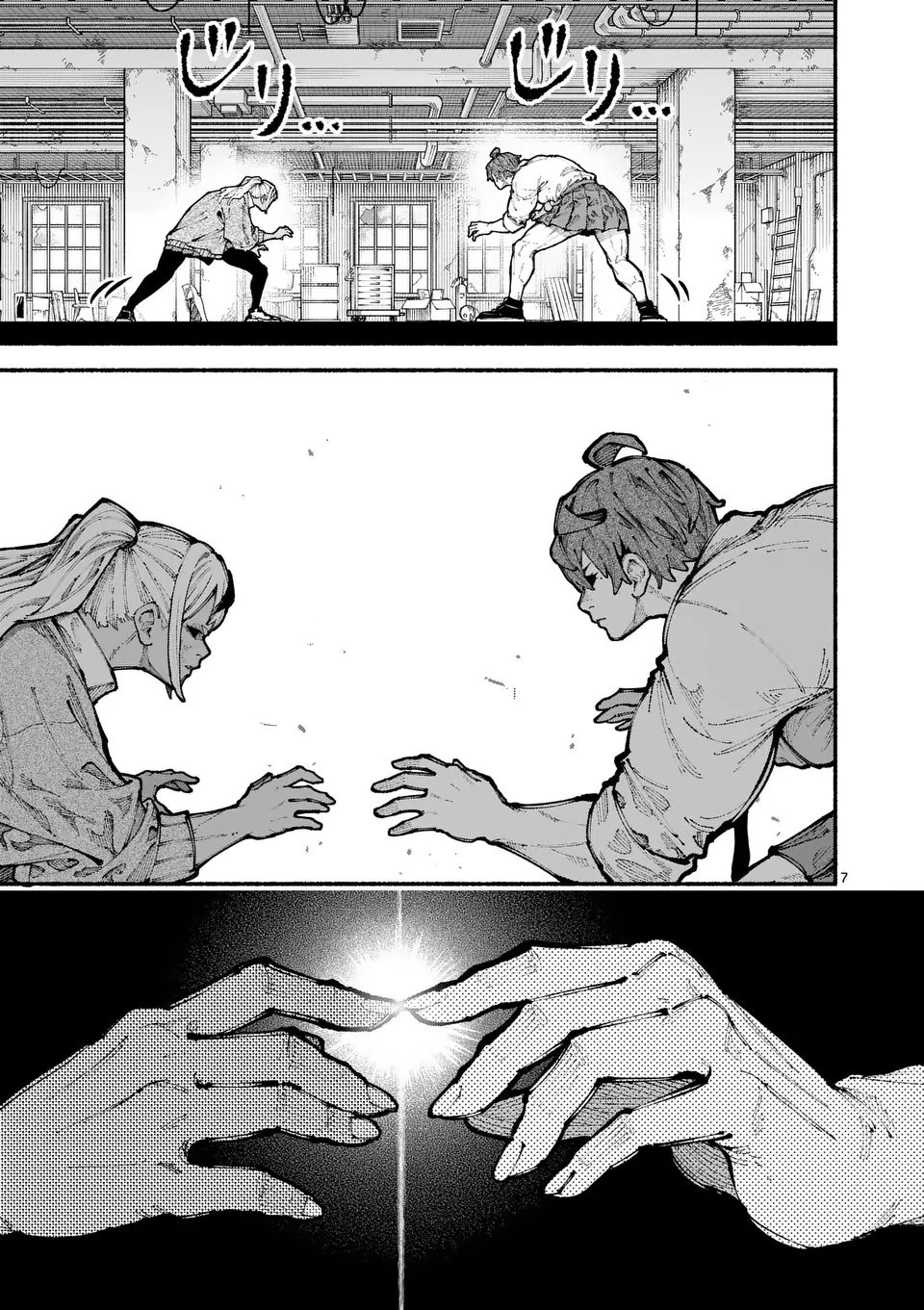 ブルーウルスス 第14話 - 7