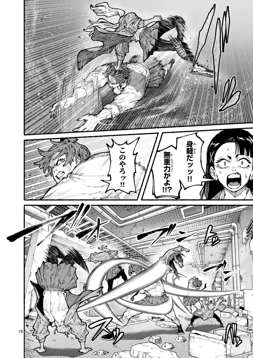 ブルーウルスス 第14話 - 10