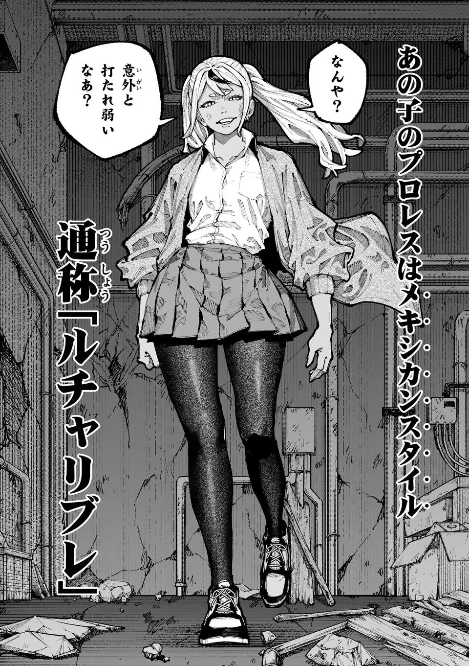 ブルーウルスス 第14話 - 16