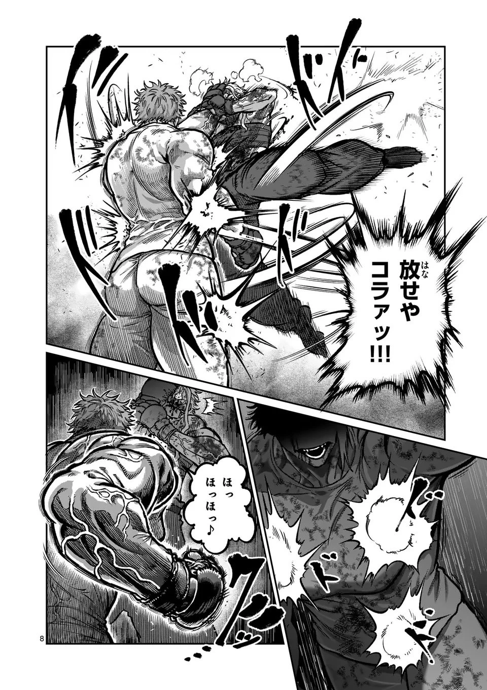 一勝千金 第61話 - 8