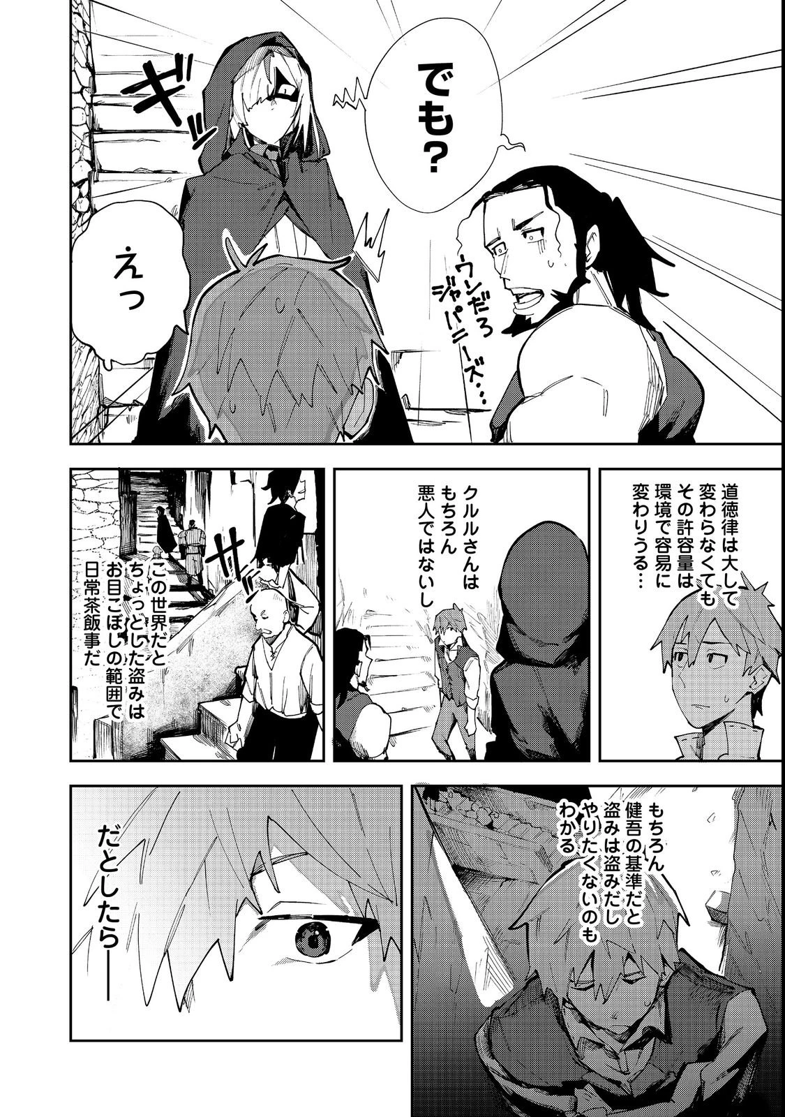 ブリッツ・マジック・スケーリング@COMIC 第4話 - 4