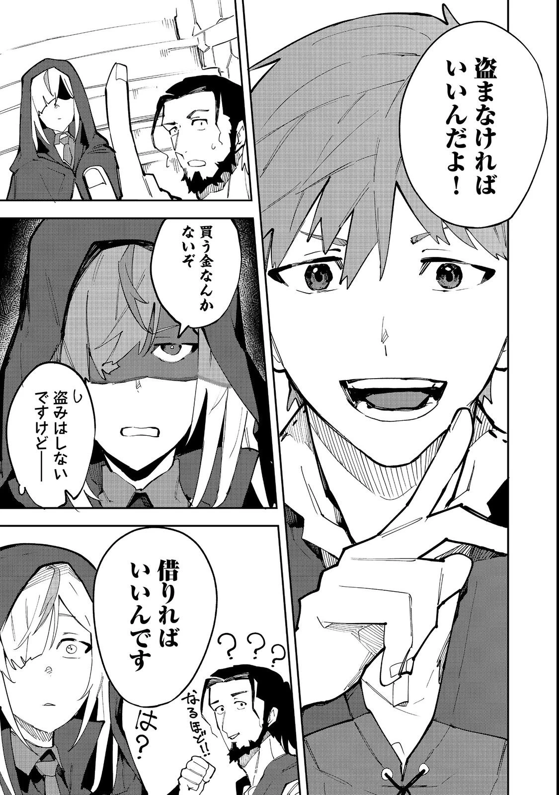 ブリッツ・マジック・スケーリング@COMIC 第4話 - 5