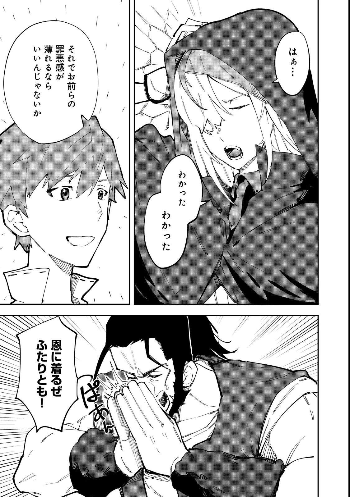 ブリッツ・マジック・スケーリング@COMIC 第4話 - 13
