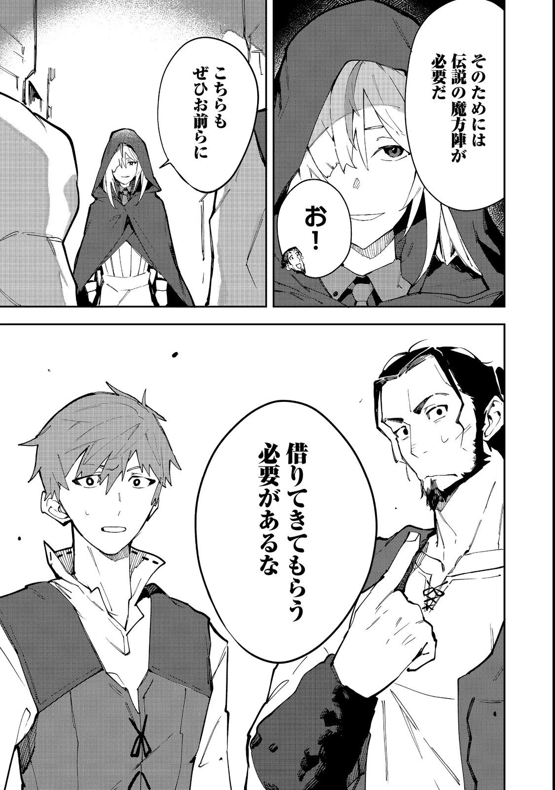 ブリッツ・マジック・スケーリング@COMIC 第4話 - 15