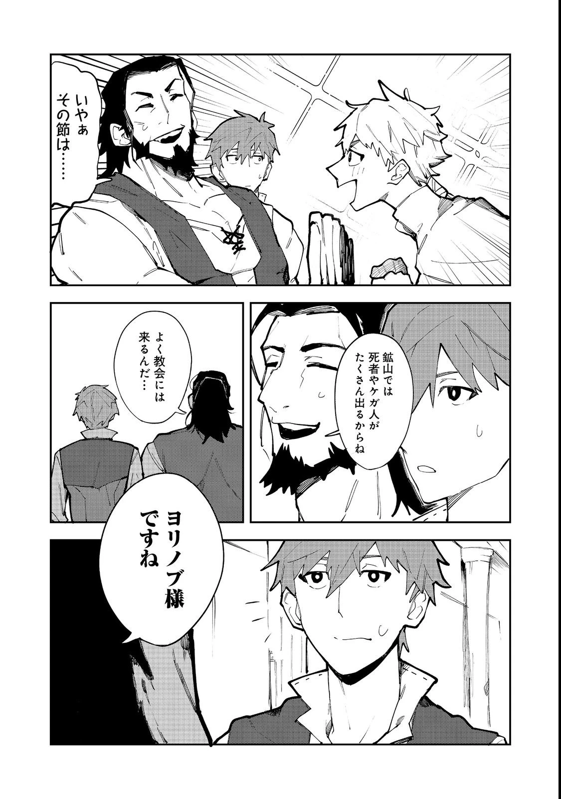 ブリッツ・マジック・スケーリング@COMIC 第4話 - 17