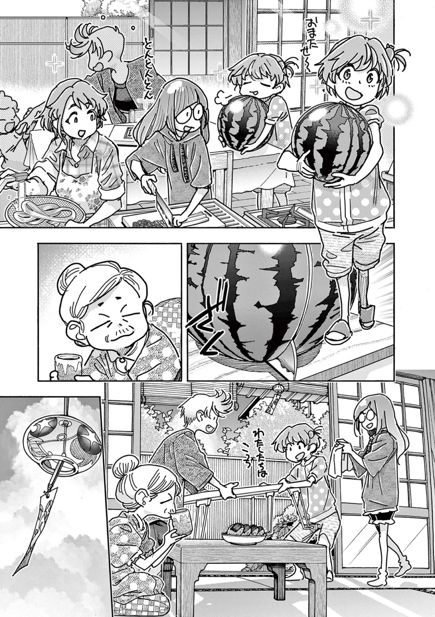 魔法少女・ぐるめぐり 第8話 - 11