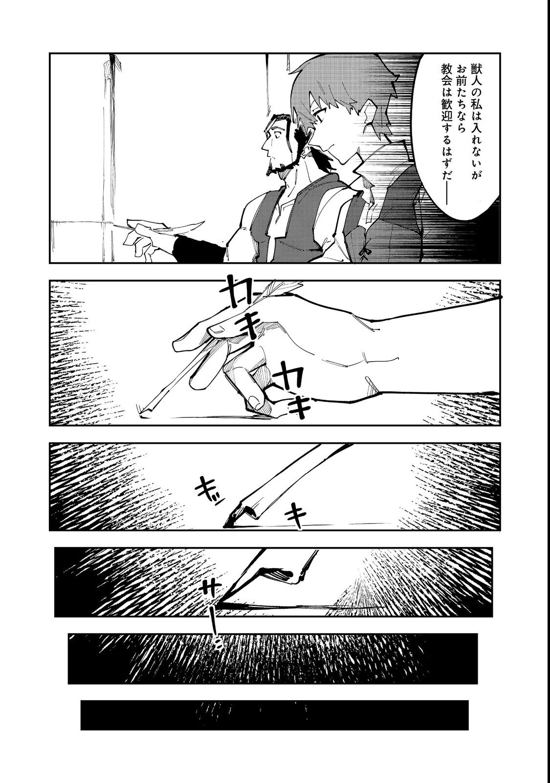 ブリッツ・マジック・スケーリング@COMIC 第4話 - 22