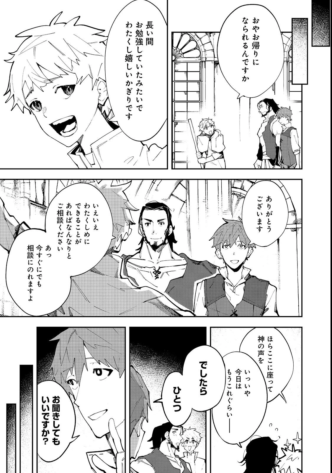 ブリッツ・マジック・スケーリング@COMIC 第4話 - 23
