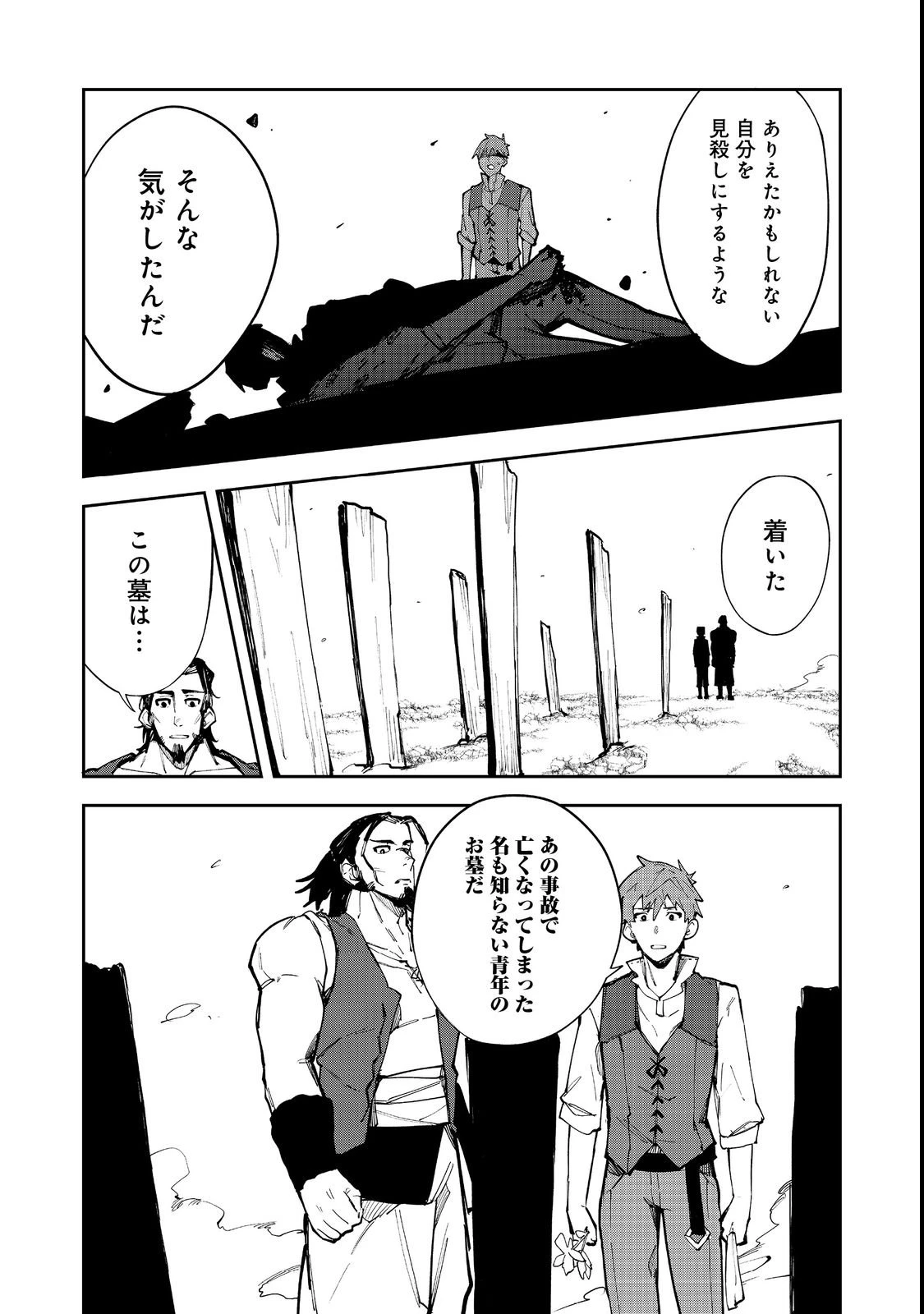 ブリッツ・マジック・スケーリング@COMIC 第4話 - 27