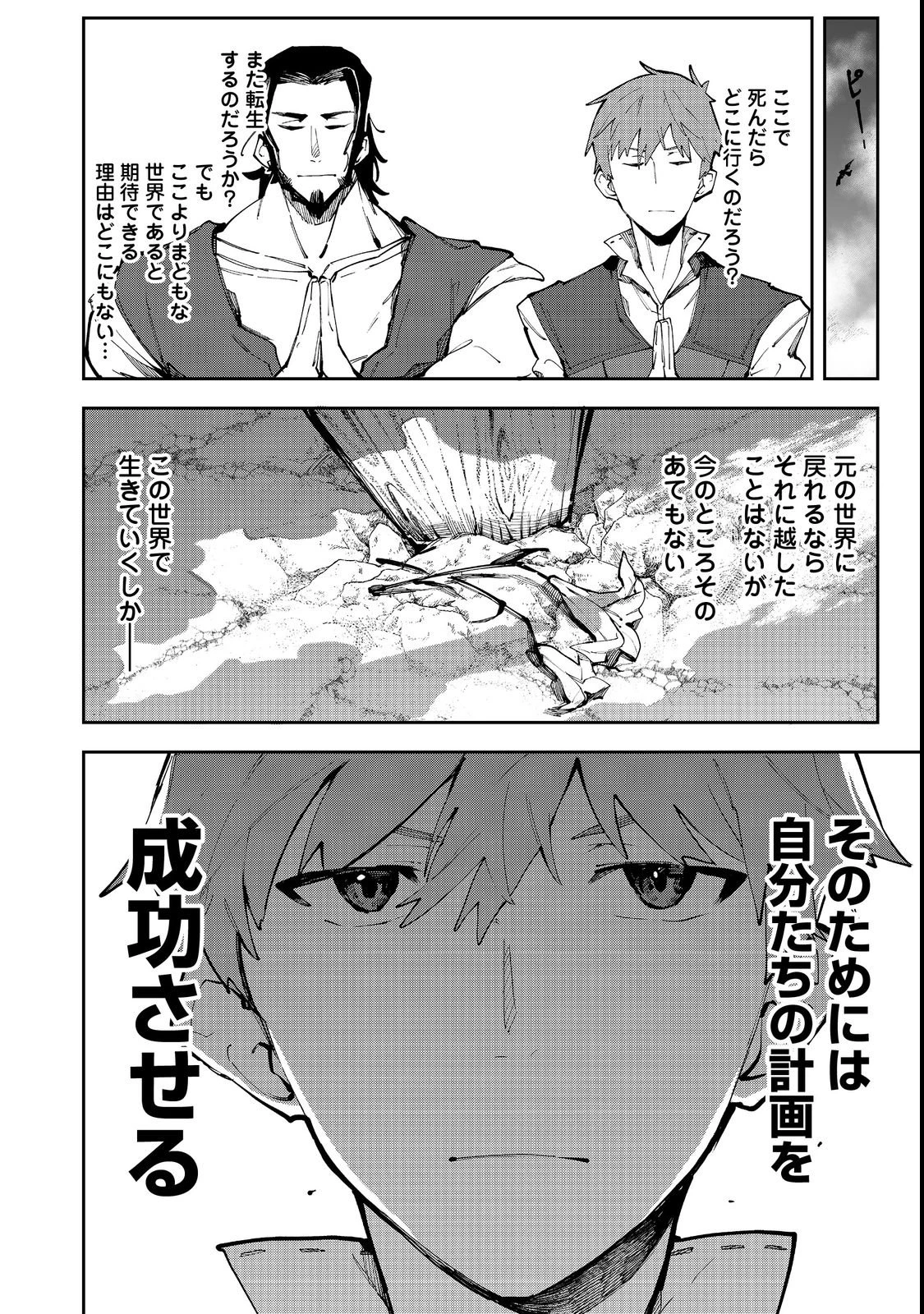 ブリッツ・マジック・スケーリング@COMIC 第4話 - 28