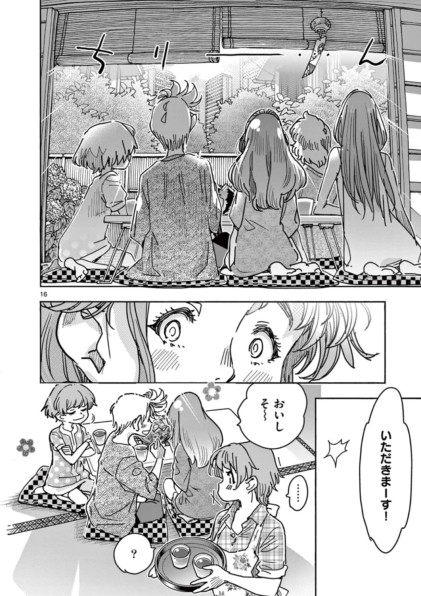 魔法少女・ぐるめぐり 第8話 - 16