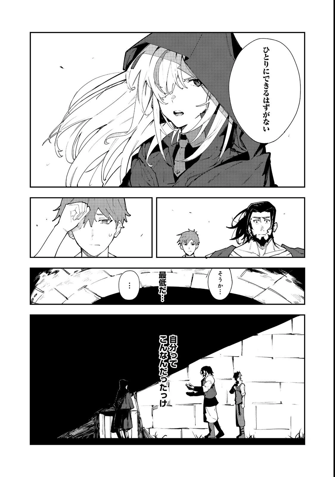 ブリッツ・マジック・スケーリング@COMIC 第3話 - 10