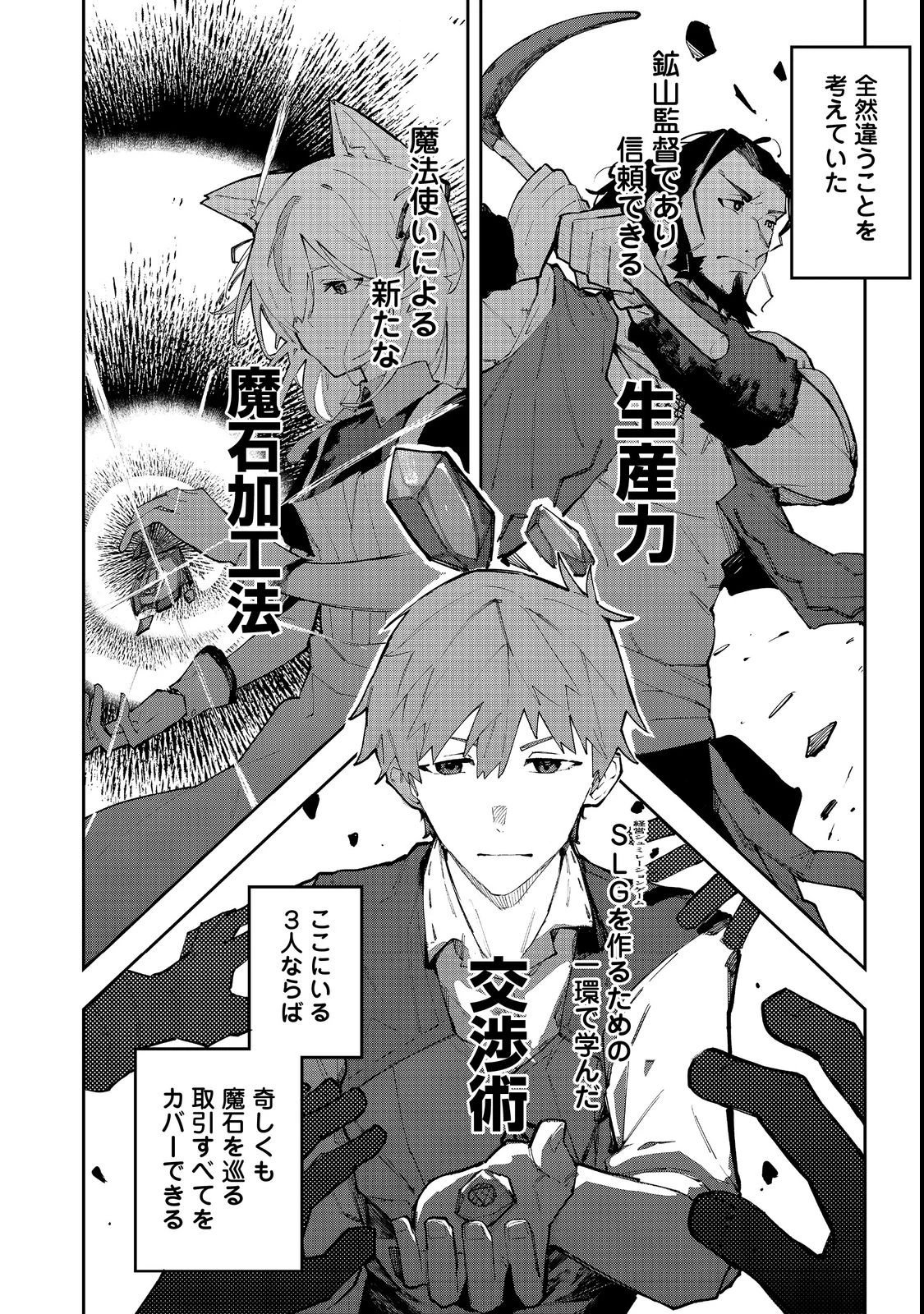 ブリッツ・マジック・スケーリング@COMIC 第3話 - 12