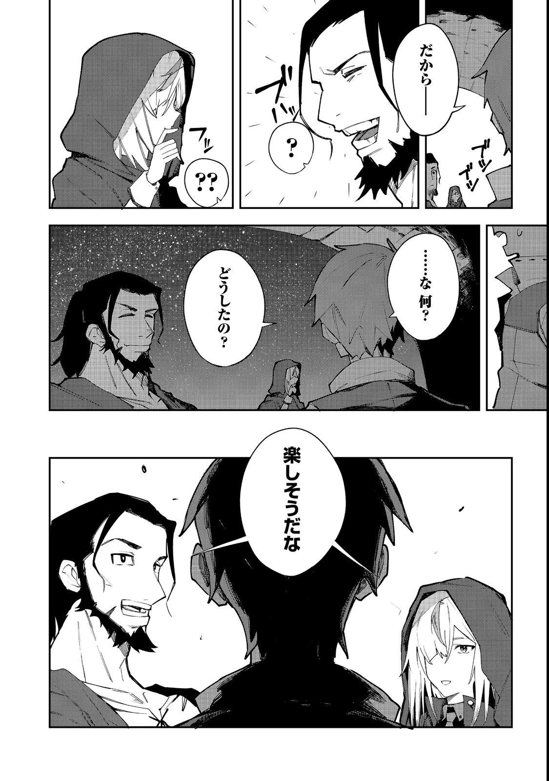 ブリッツ・マジック・スケーリング@COMIC 第3話 - 14