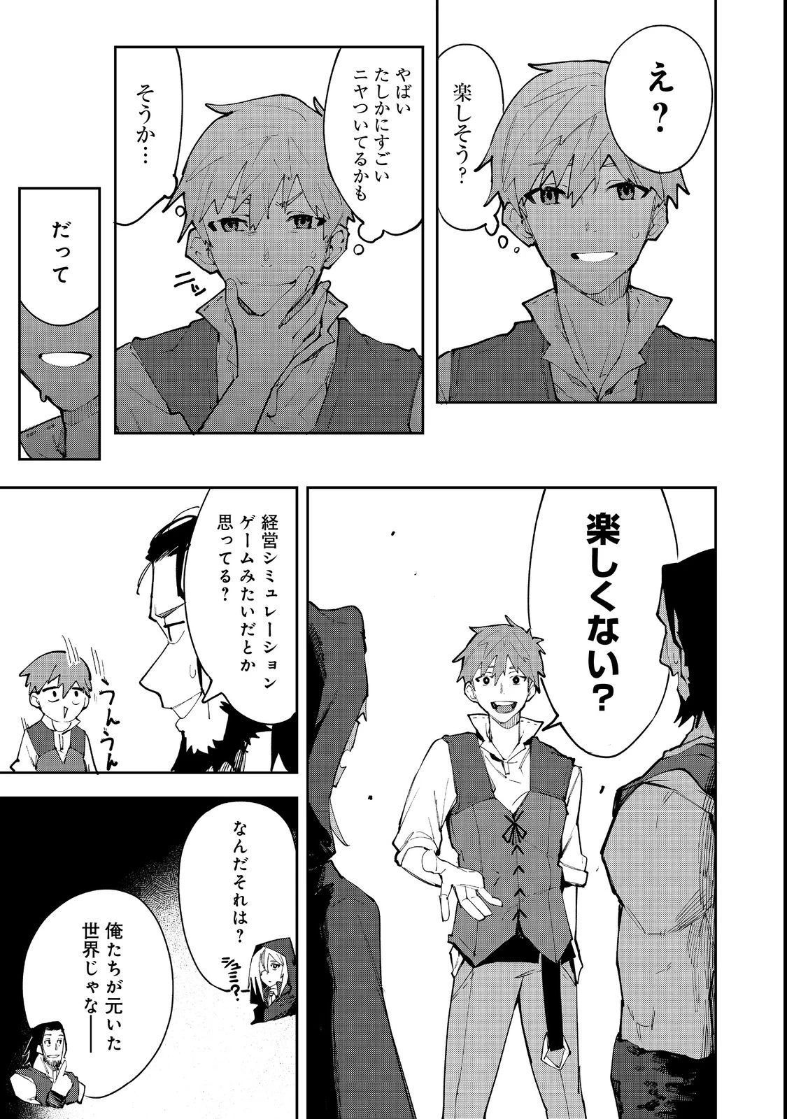 ブリッツ・マジック・スケーリング@COMIC 第3話 - 15