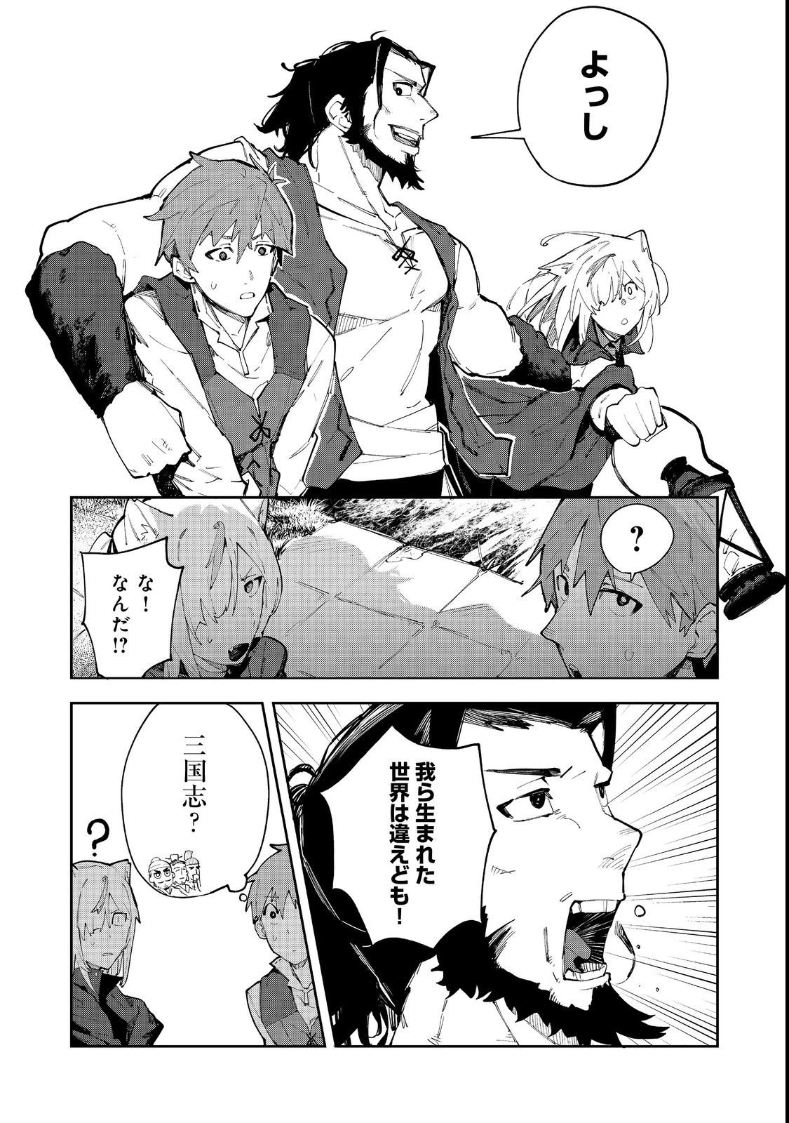 ブリッツ・マジック・スケーリング@COMIC 第3話 - 20